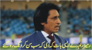 “Misbah-ul-Haq has begun to do so under pressure of defeats” Ramiz Raja said that Hafiz and Shoaib Malik would be stunned to hear that.