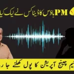 audio leak pm house pakistan